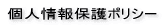 �l���ی�|���V�[